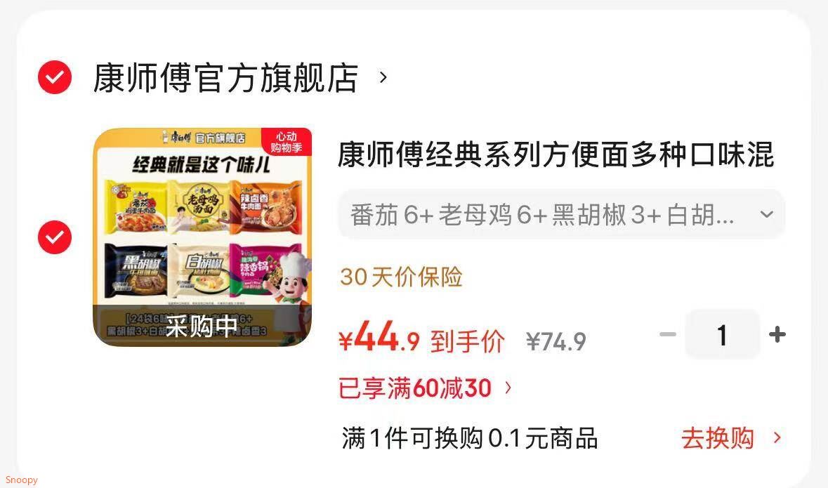 康师傅经典系列方便面多种口味混合整箱批发速食夜宵免煮美味 番茄6+老母鸡6+黑胡椒3+白胡椒3+脆海带3+辣卤香3