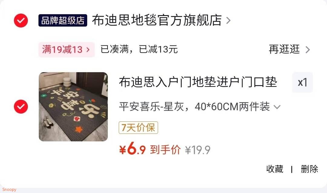 布迪思入户门地垫进户门口垫可裁剪简约轻奢防水防滑脚垫蹭灰可裁剪 平安喜乐-星灰 40*60CM两件装