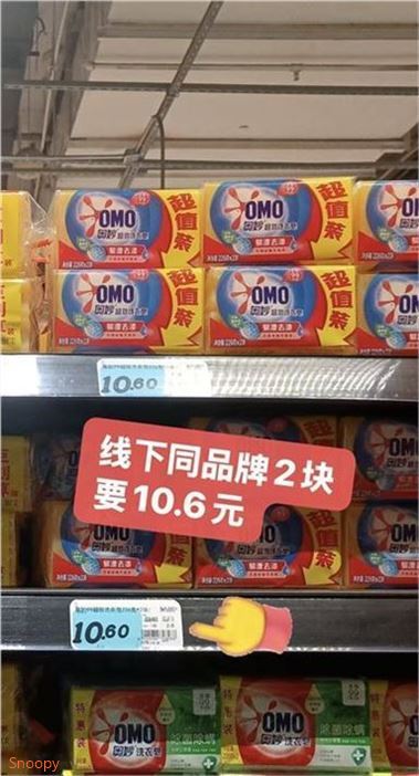 奥妙 超效洗衣皂226g4块領https://u.jd.com/kObcXpk  拍https://u.jd.com/k1bB8Ye  10.9元祛味柠檬香 大块实.惠装深层洁净 强效污渍 刚.需必备