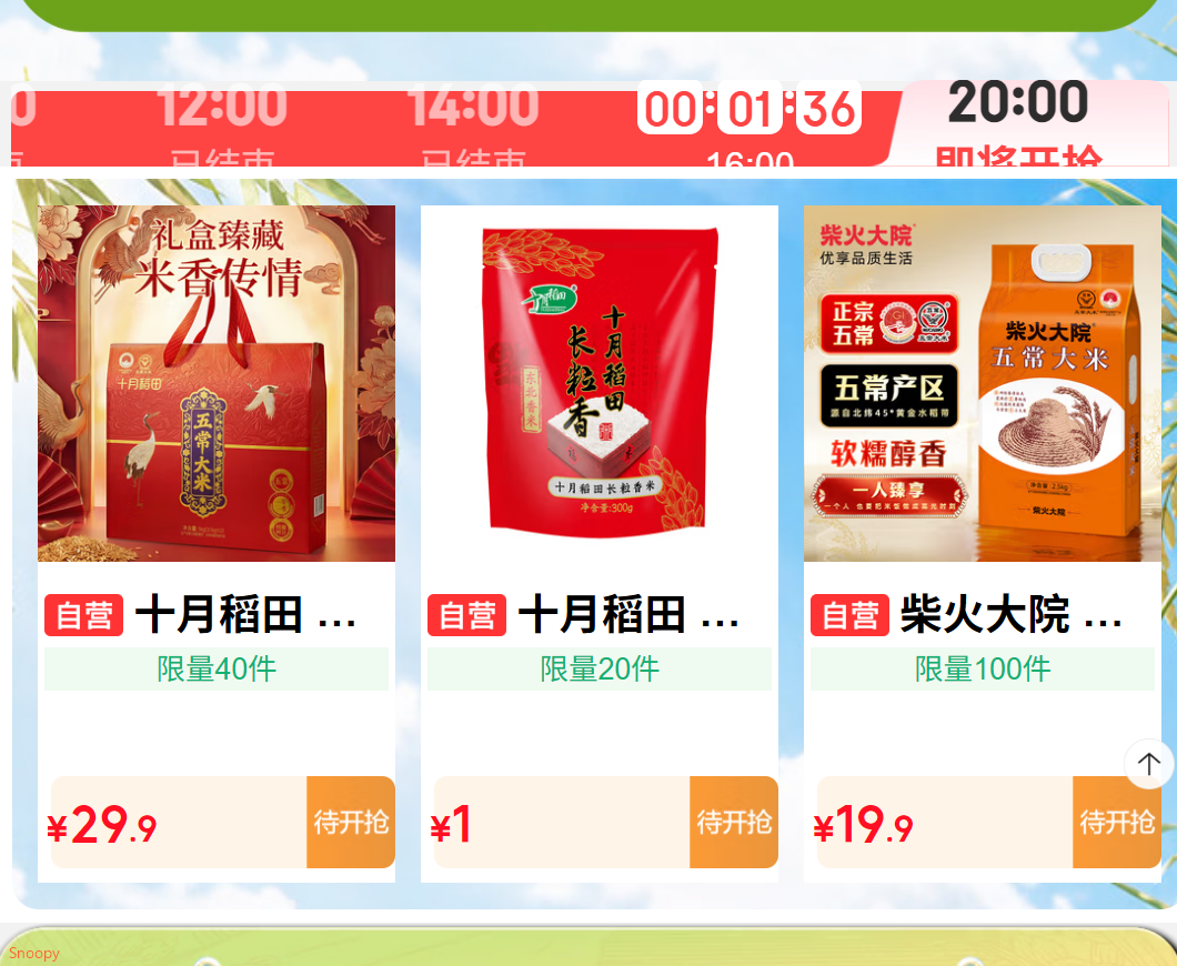 柴火大院 五常大米 东北大米 香米 2.5kg