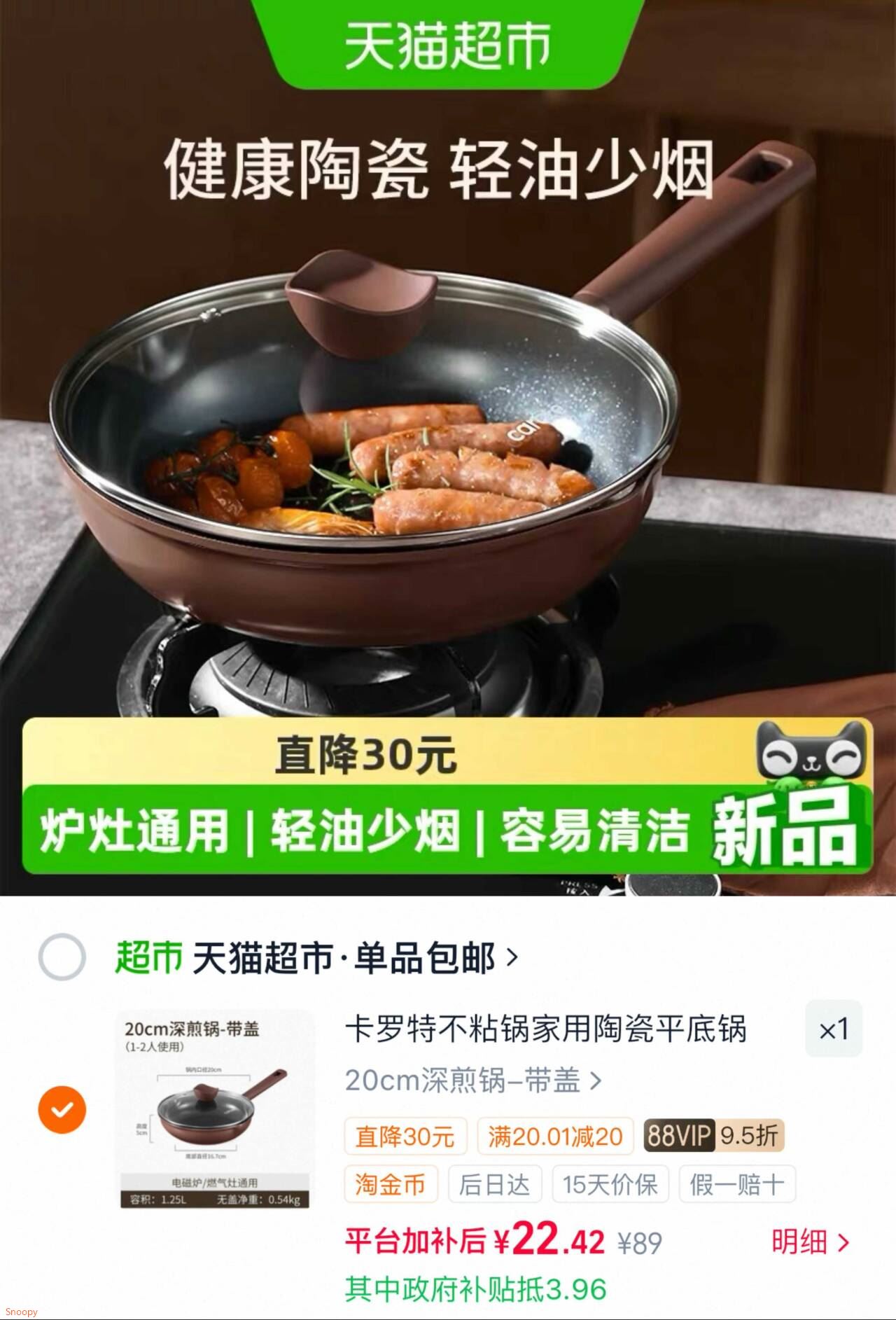 卡罗特不粘锅家用陶瓷平底锅