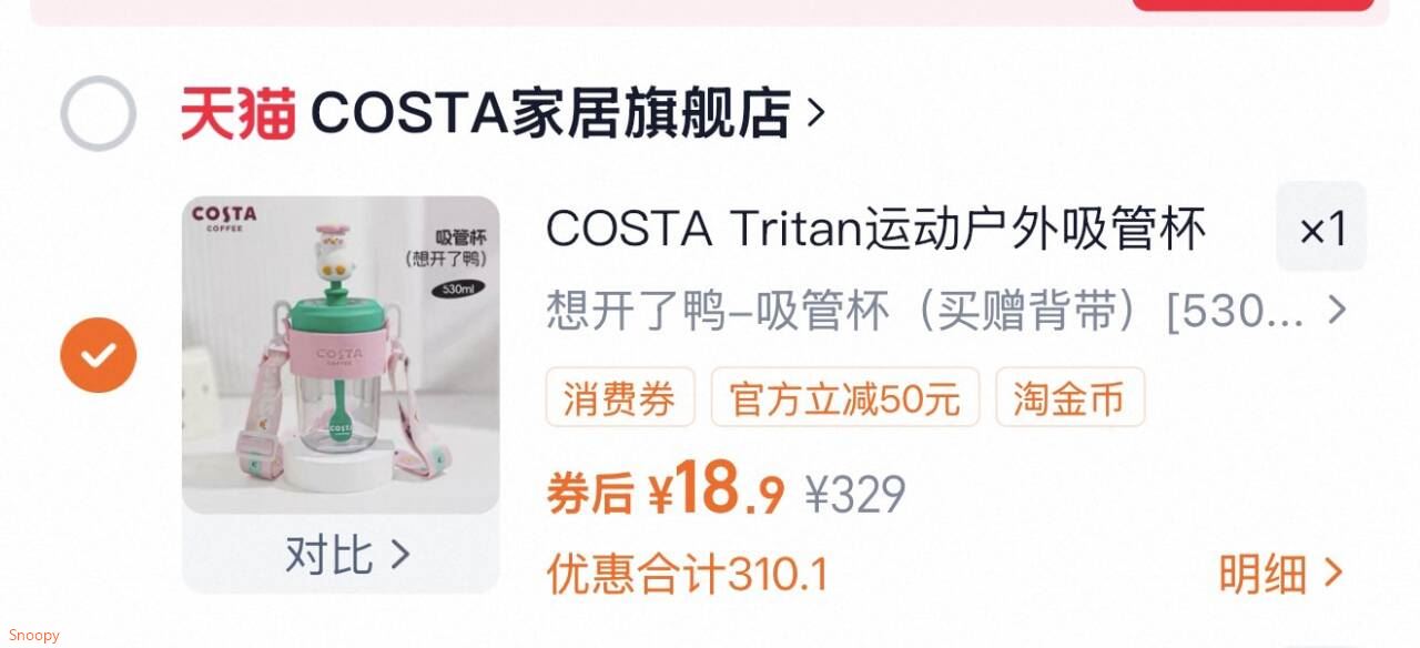 COSTATritan运动户外吸管杯