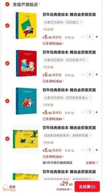 5.9元/本！任选5本29.8元 凯迪克大奖儿童绘本精装版https://u.jd.com/kOiRD3l    精装硬皮的 超多可选 历史好价！