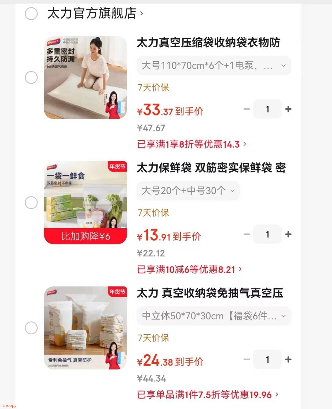 太力 真空收纳袋免抽气真空压缩袋棉被大衣收纳衣柜整理收纳袋盲盒款 中立体50*70*30cm【福袋6件套】