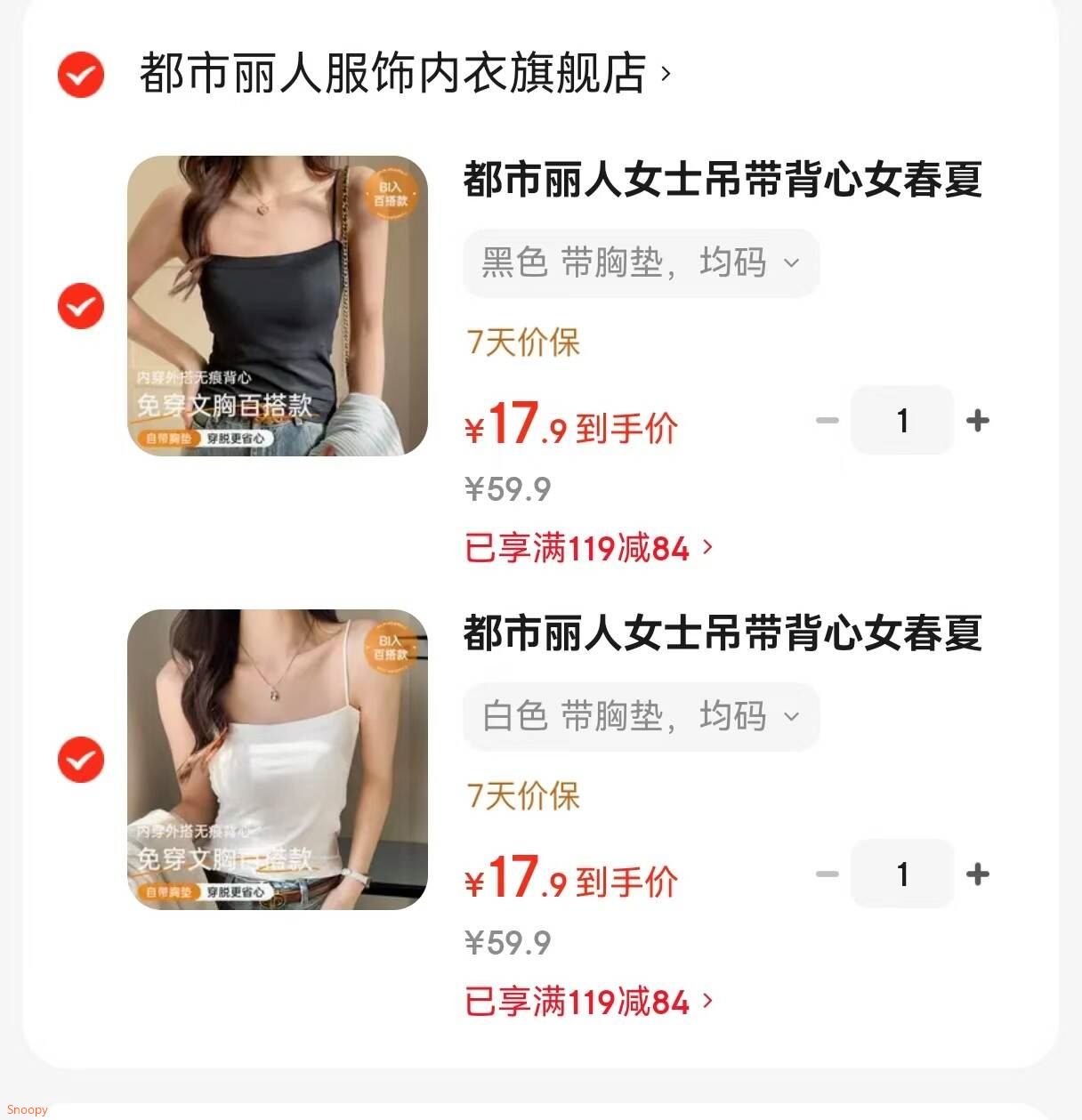 都市丽人女士吊带背心女春夏季凉感透气内外百搭自带胸垫可外穿打底衫 白色 带胸垫 均码
