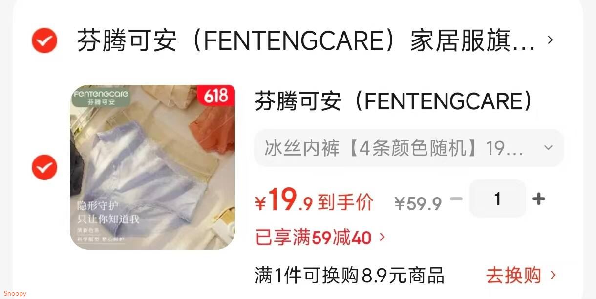 芬腾可安（FENTENGCARE）【L】舒适薄款冰丝无痕女士内裤中腰棉质裆大码锦纶三角内裤 冰丝内裤【4条颜色随机】1907 XL 105斤-125斤