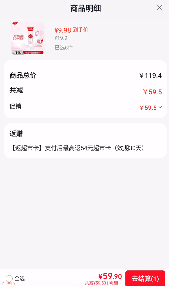 高露洁（Colgate）活性酵素美白牙膏40g拍6件，每件9.98/返9卡 https://u.jd.com/4rGhxO0 