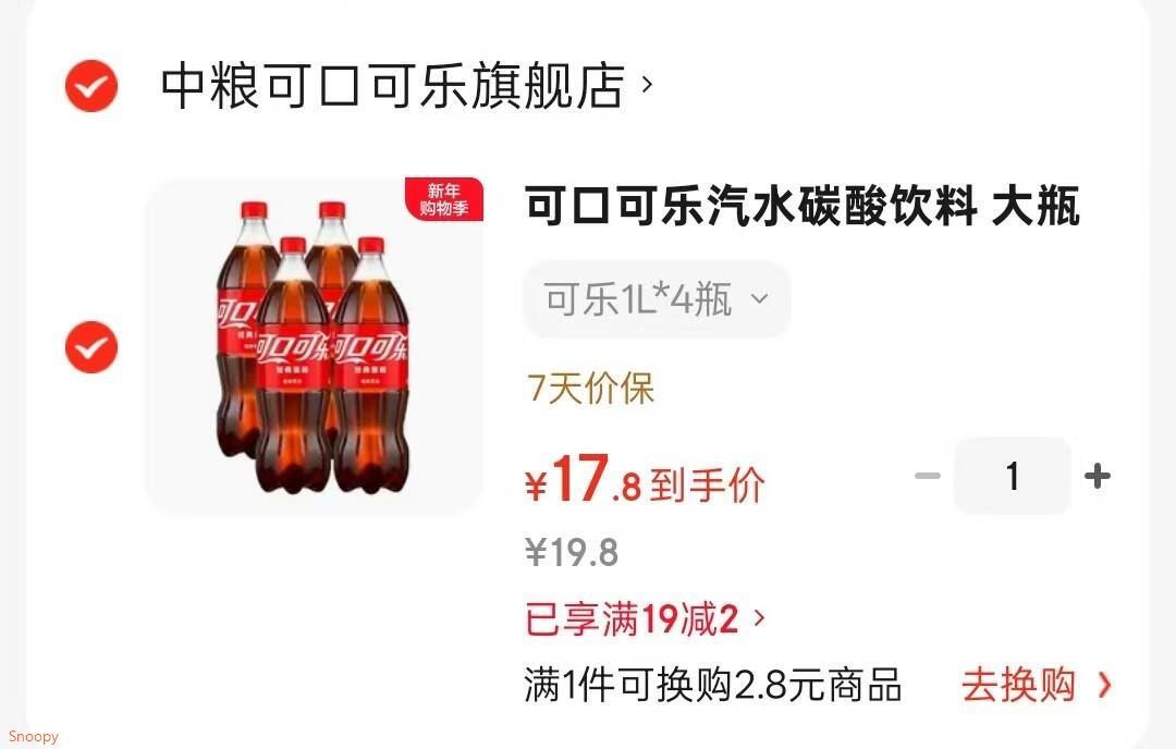 可口可乐汽水碳酸饮料 大瓶装可乐雪碧芬达任选 家庭聚会装  可乐1L*4瓶