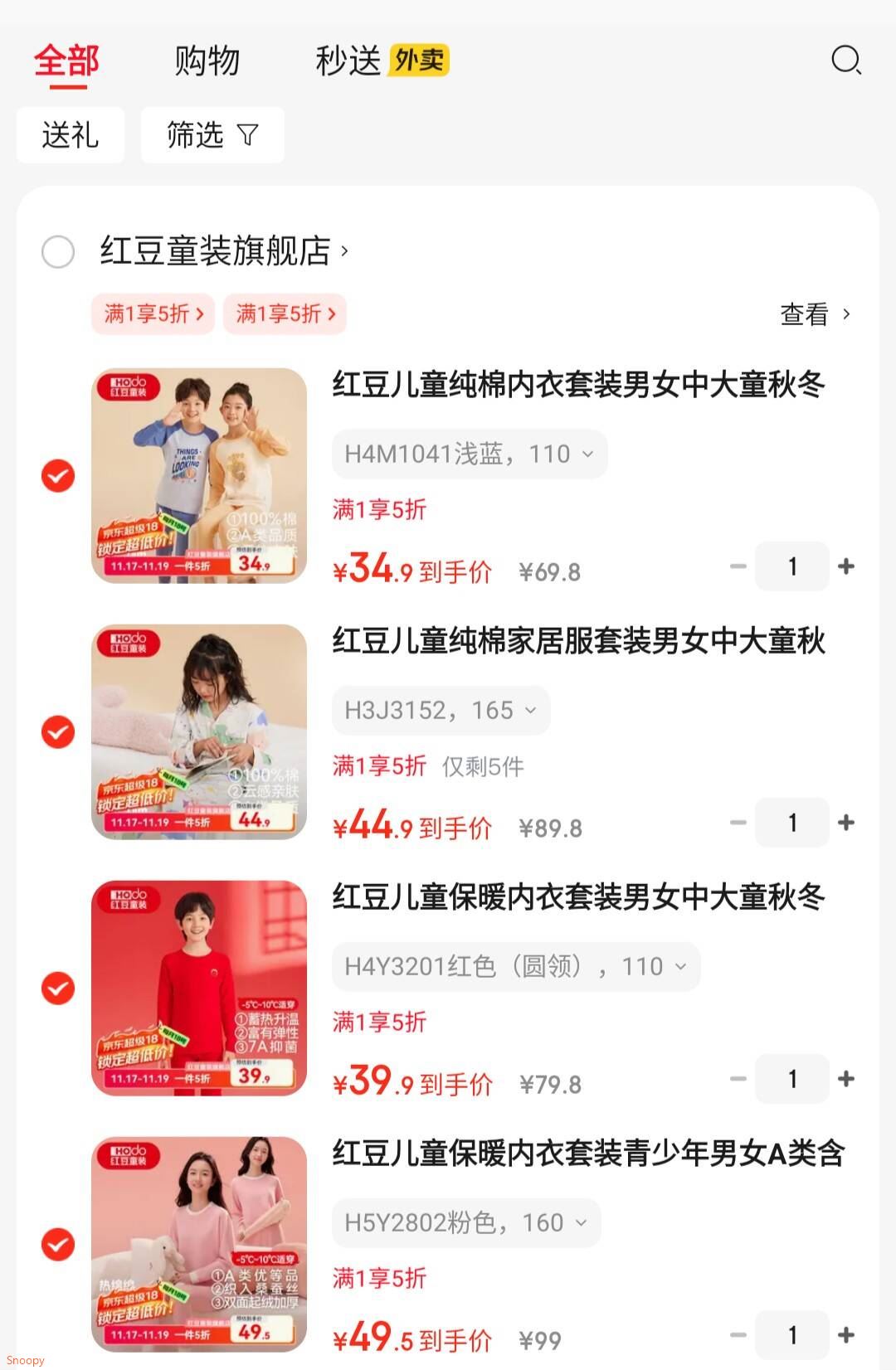 红豆儿童纯棉内衣套装男女中大童秋冬秋衣秋裤青少年全棉毛衫睡衣套 H4M1041浅蓝 110