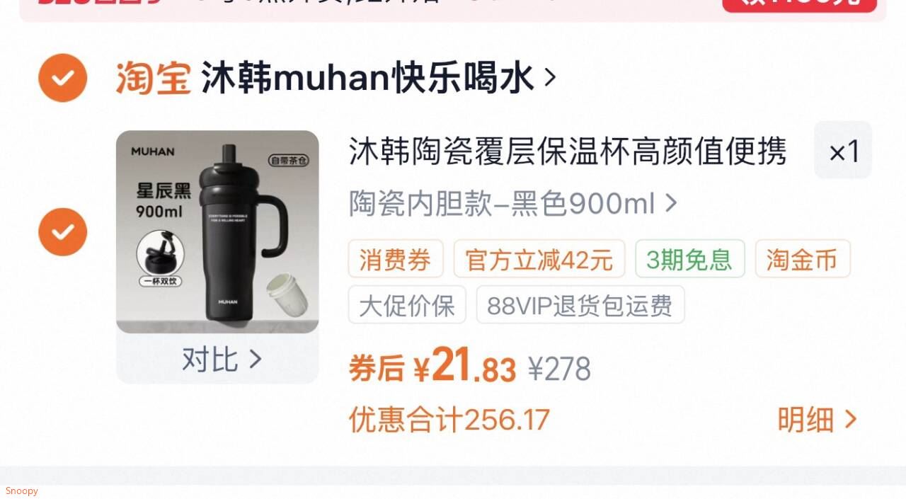 沐韩陶瓷覆层保温杯高颜值便携巨无霸运动水壶办公室大容量吸管杯