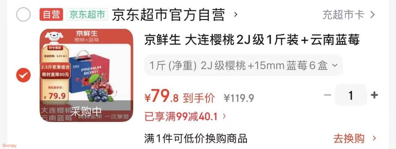京鲜生 大连樱桃2J级1斤装+云南蓝莓15mm 6盒装 生鲜水果礼盒