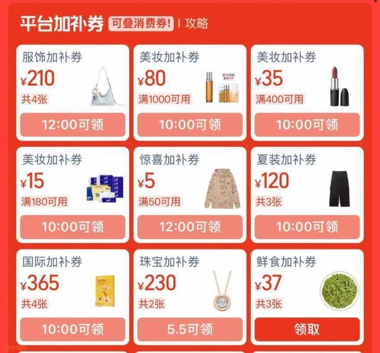 10点 領券中心下拉把所有券都領了(YHLF5M3qGiB) AA11 