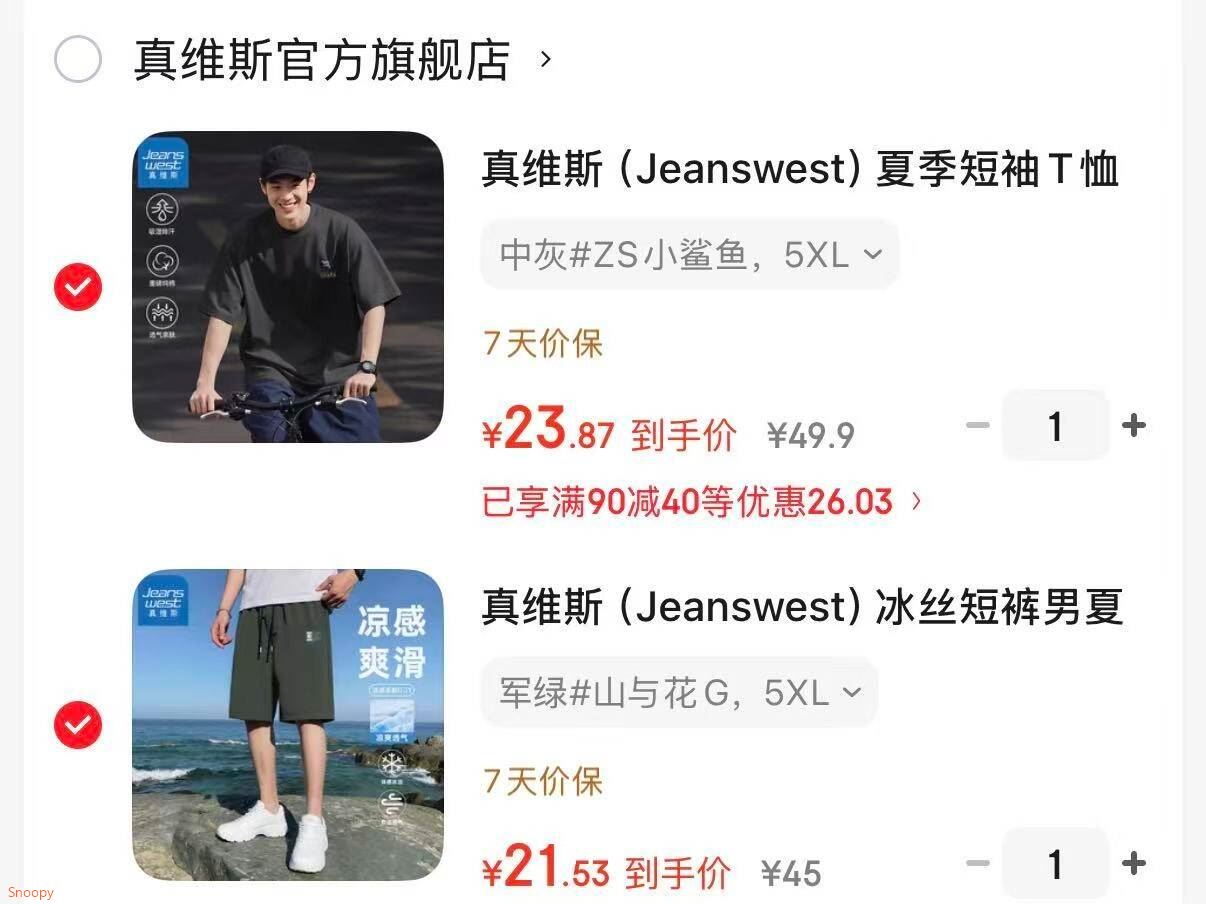 真维斯（Jeanswest）冰丝短裤男夏季凉感透气青少年户外运动速干休闲大码五分沙滩裤GW 军绿#山与花G 5XL