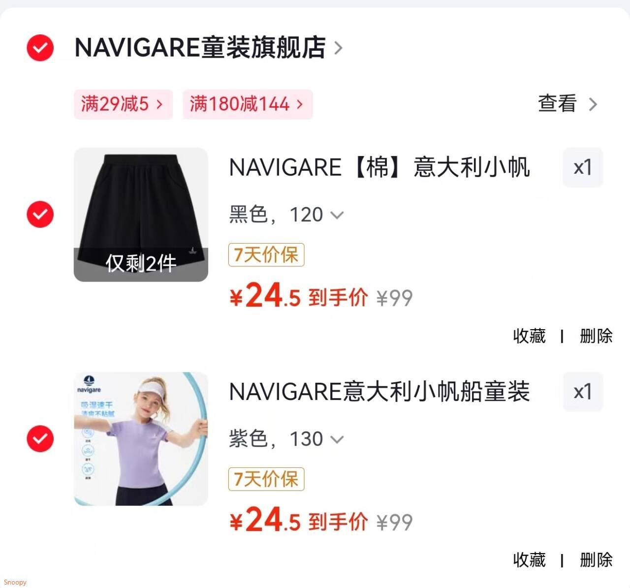 童装29-5 https://coupon.m.jd.com/coupons/show.action?linkKey=AAROH_xIpeffAs_-naABEFoeenYObXjC-JXfu6Q5Wrs2J3m8PgvGDyCsBE2_y9bNqcDgGcMpxVMpM_ayN2APM9lVSFgM7g领180-144 https://u.jd.com/UgBK896 NAVIGARE【棉】意大利小帆船童装，任选2件【49】https://u.jd.com/UGBqV8R https://u.jd.com/Ur0kR7k 