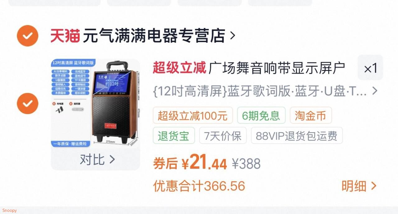 广场舞音响带显示屏户外K歌音箱