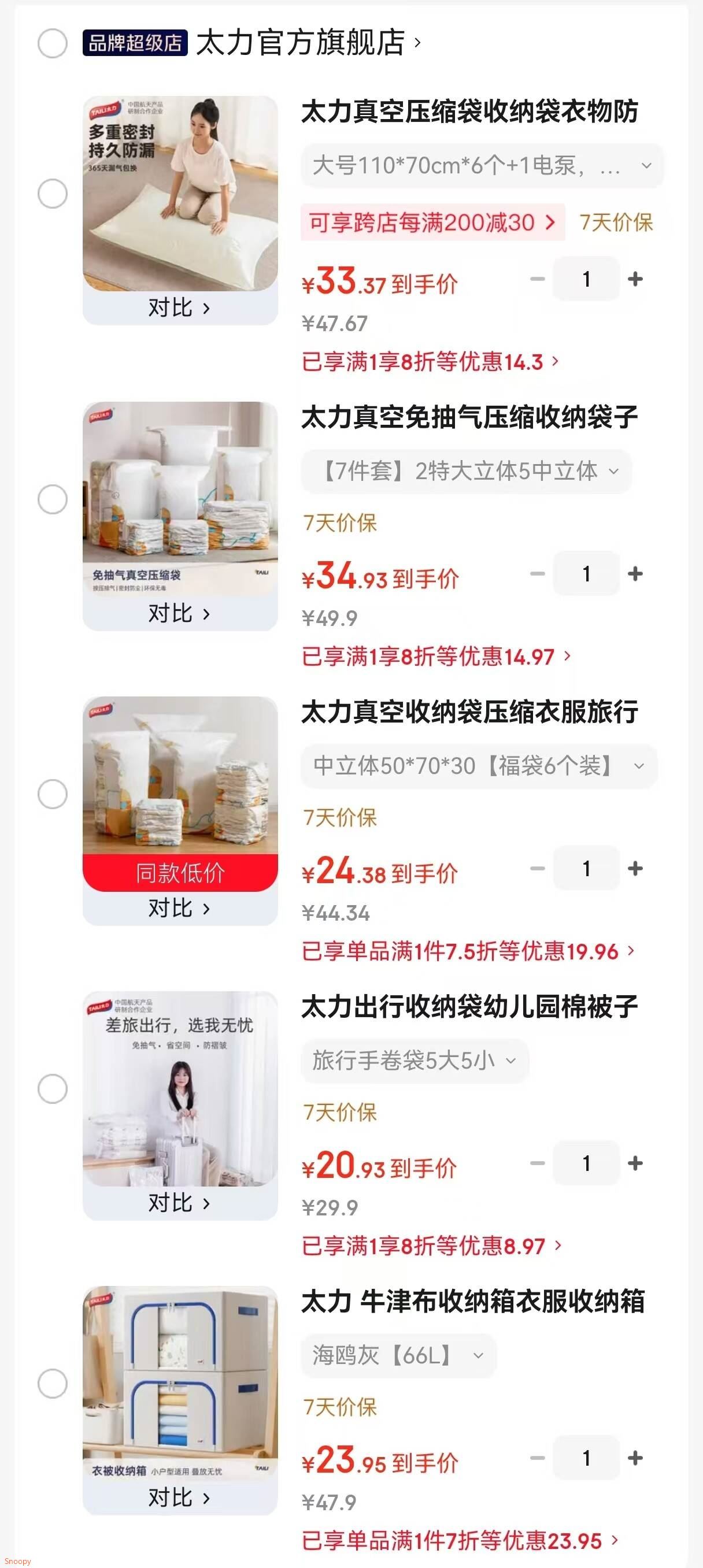 禧天龙无痕晾衣架子防肩角不起鼓包家用挂衣服撑宽肩西装裤加厚加粗防滑 【高级灰】加粗防滑10支