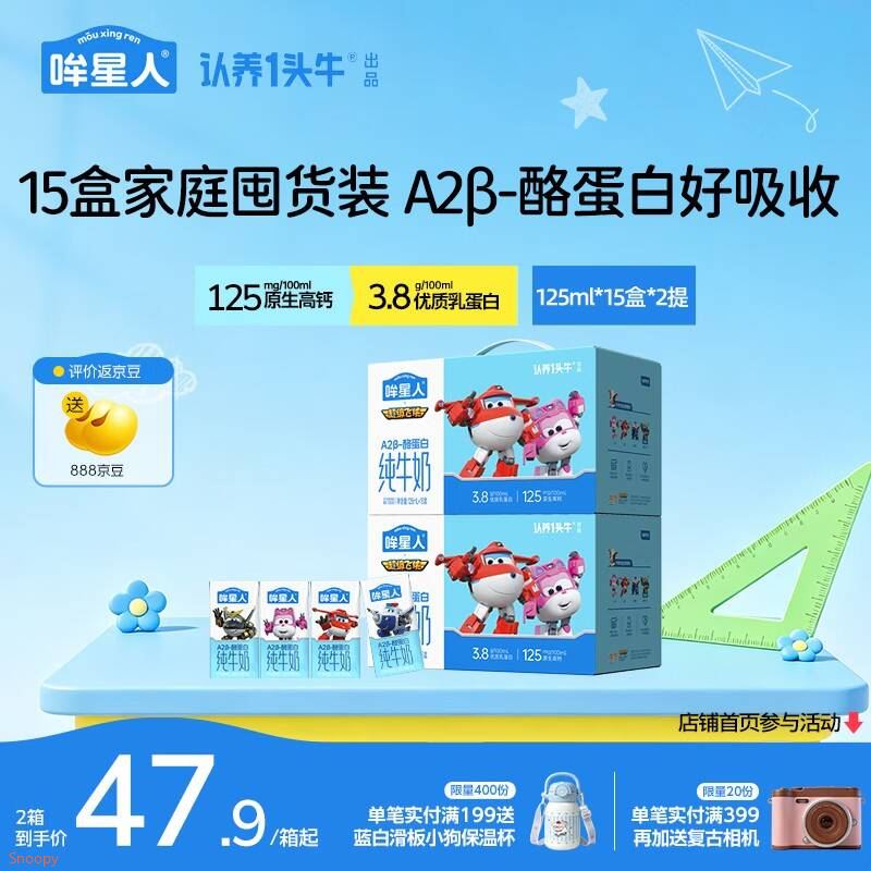 刚需，领59-20 https://coupon.m.jd.com/coupons/show.action?linkKey=AAROH_xIpeffAs_-naABEFoerVJrwawOc1m8M9WdXmnz6g70dH6sr790qs3BVgBiW3x_N8ZfROHjWDscz_l8QvRUp0eWXA认养一头牛 哞星人A2β-酪蛋白纯牛奶高钙儿童牛奶3.8g蛋白 8月产 125ml15盒2箱【69】https://u.jd.com/kgOs6AZ 需要去#小程序：京东购物 提交付款