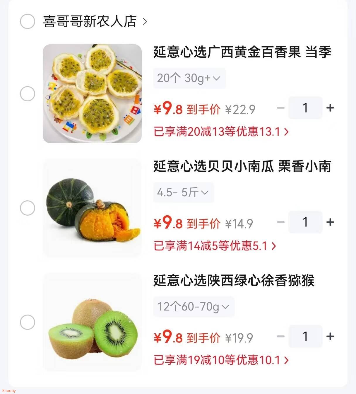 延意心选广西黄金百香果  20个 30g【9.9】https://u.jd.com/4Oj9ata 延意心选贝贝小南瓜  4.5- 5斤【9.9】https://u.jd.com/4rjcvKl 延意心选陕西绿心徐香猕猴桃12个60-70g【9.9】https://u.jd.com/4gjXYeV 