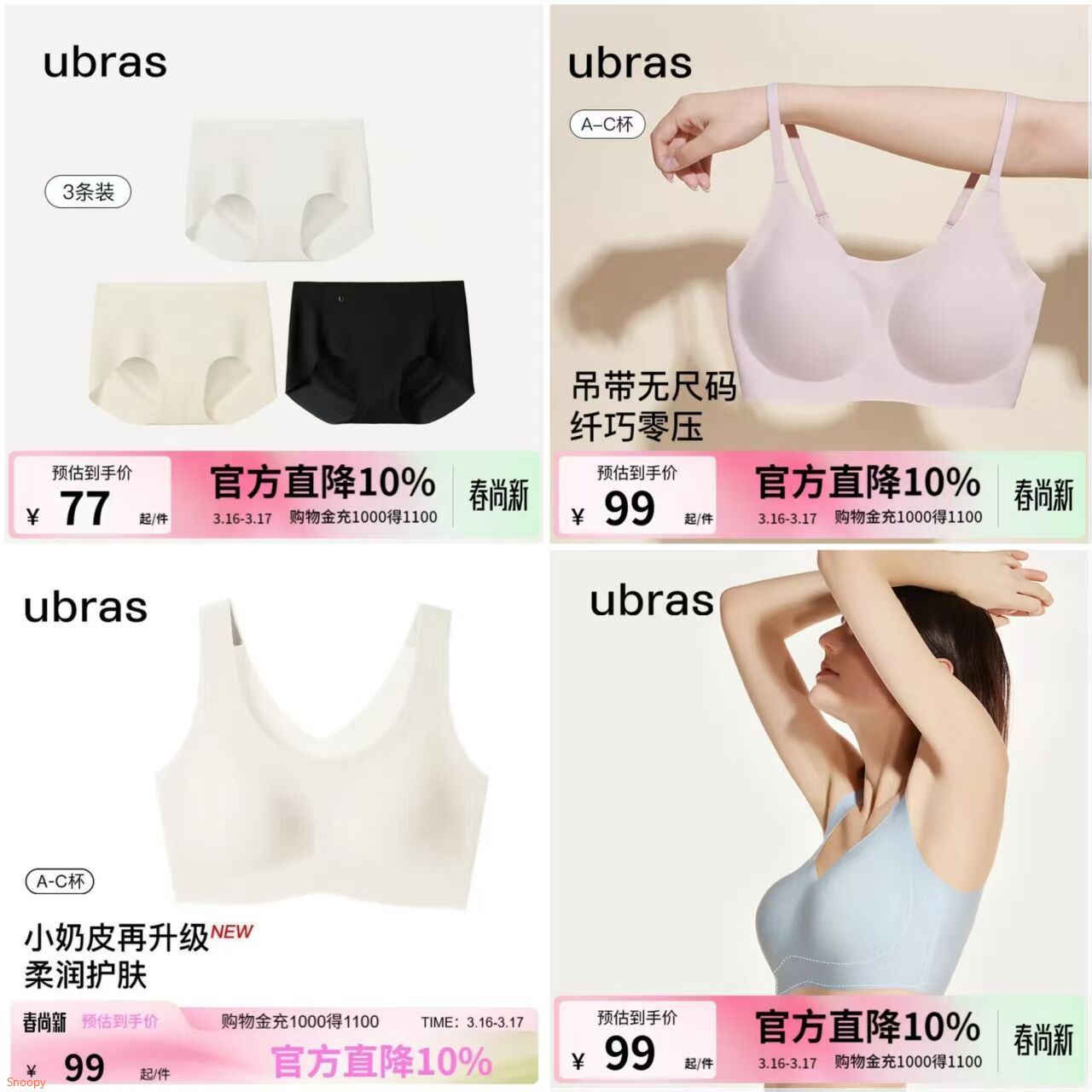 ubras提托侧收大杯背勾文胸细肩带大胸显小女士内衣女聚拢胸罩裸感肤M