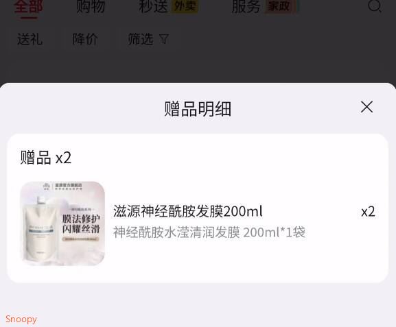 个护159-30 https://u.jd.com/UDVqn6K 领158-70 https://u.jd.com/UaVOCoB 滋源 洗发水露无硅油 茶树控油去屑精油洗头水750ml，任选2件【59.8】赠：发膜200ml2https://u.jd.com/UDVGKsZ 
