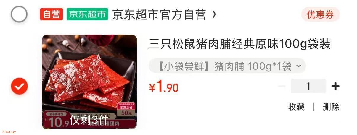 三只松鼠猪肉脯经典原味100g袋装休闲零食猪肉干肉脯靖江特产
