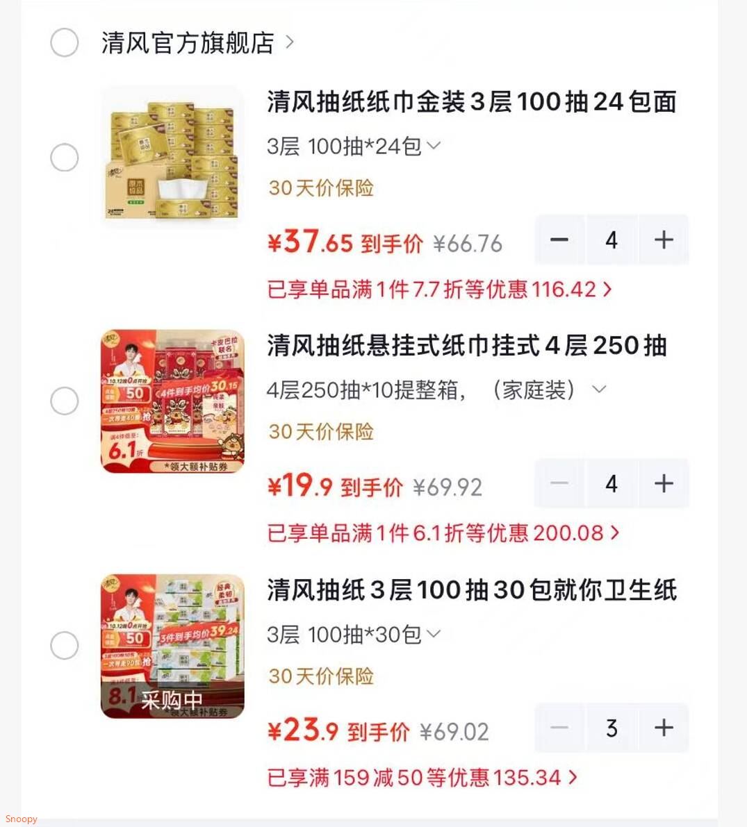 群二维码