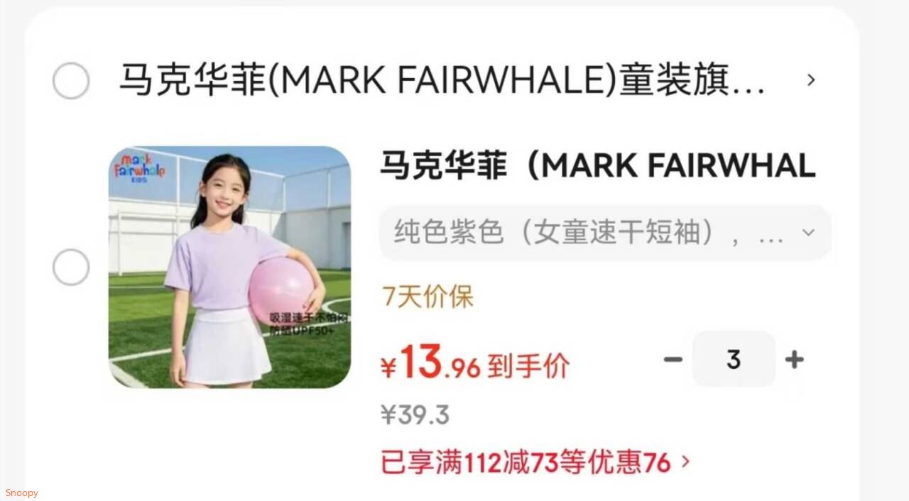 马克华菲（MARK FAIRWHALE）2026中大童T恤设计款插肩短袖儿童防晒夏季速干T 纯色紫色（女童速干短袖） 140