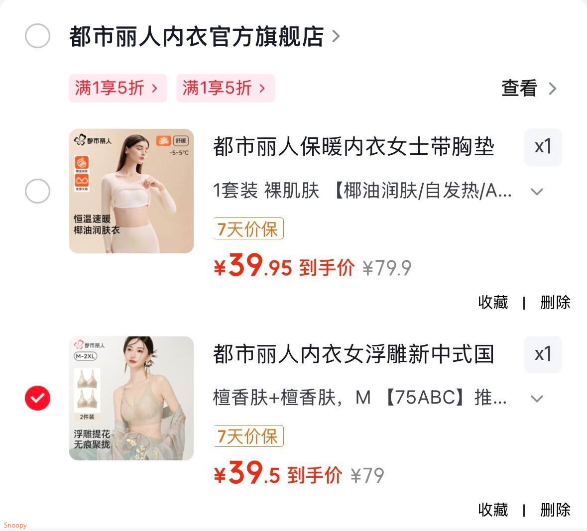 会场5折券 https://u.jd.com/xrXbEO3 都市丽人 内衣女浮雕新中式国风提花文胸【39】https://u.jd.com/x6XrXAZ 都市丽人保暖内衣女士带胸垫免穿文胸【39】https://u.jd.com/xGXOO67 
