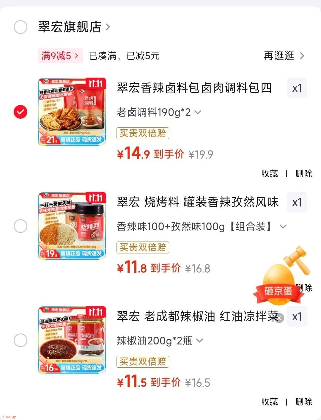 群二维码