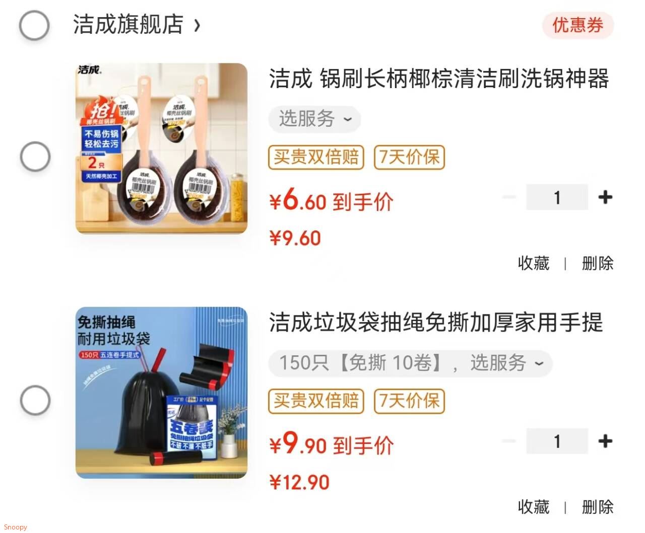 洁成垃圾袋抽绳免撕加厚家用手提黑色塑料袋子收纳清洁袋 150只【免撕 10卷】