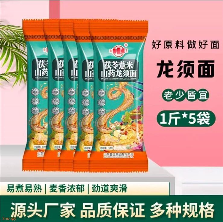 鲁王龙须面挂面细面 茯苓薏米山药杂粮面条 爽滑方便速食 龙须面 500g*5袋 一整包5斤装