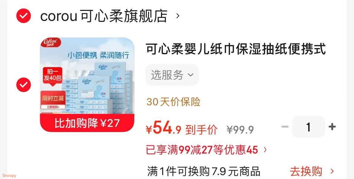 可心柔婴儿纸巾保湿抽纸便携式纸巾3层60抽40包婴儿柔纸巾乳霜纸云柔巾