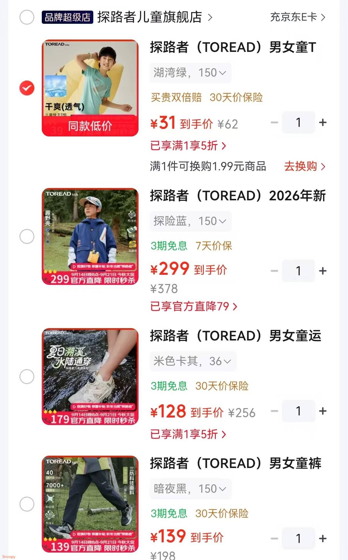 会场5折券 https://u.jd.com/xGXAFsp 探路者 防泼水男女童撞色儿童夹绒夹克【299】https://u.jd.com/x1XPLX8 探路者 男女童运动户外溯溪鞋【128】https://u.jd.com/x6XW6zs 探路者 男女童裤子运动休闲软壳裤【139】https://u.jd.com/xDXAsXu 