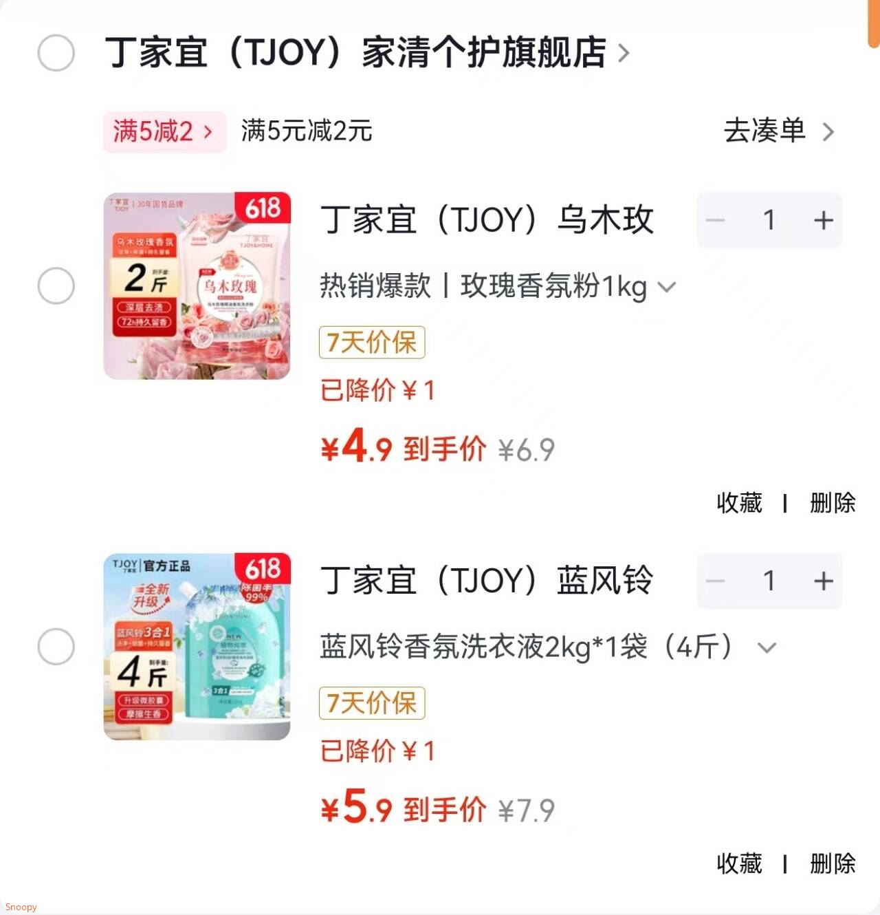 丁家宜（TJOY）蓝风铃香氛洗衣液2kg持久锁香高效去污去味柔顺洗衣凝露 蓝风铃香氛洗衣液2kg*1袋（4斤）