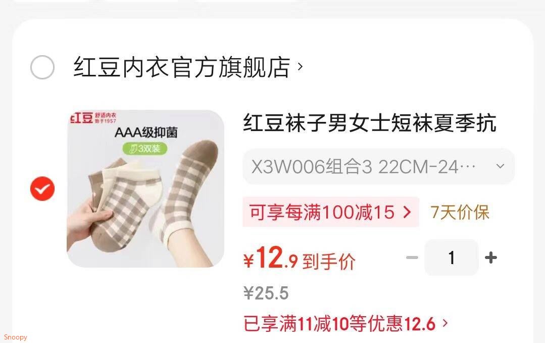 红豆袜子男女士短袜夏季抗菌防臭吸汗透气运动低帮浅口情侣袜三双装 X3W006组合1 22CM-24CM 均码