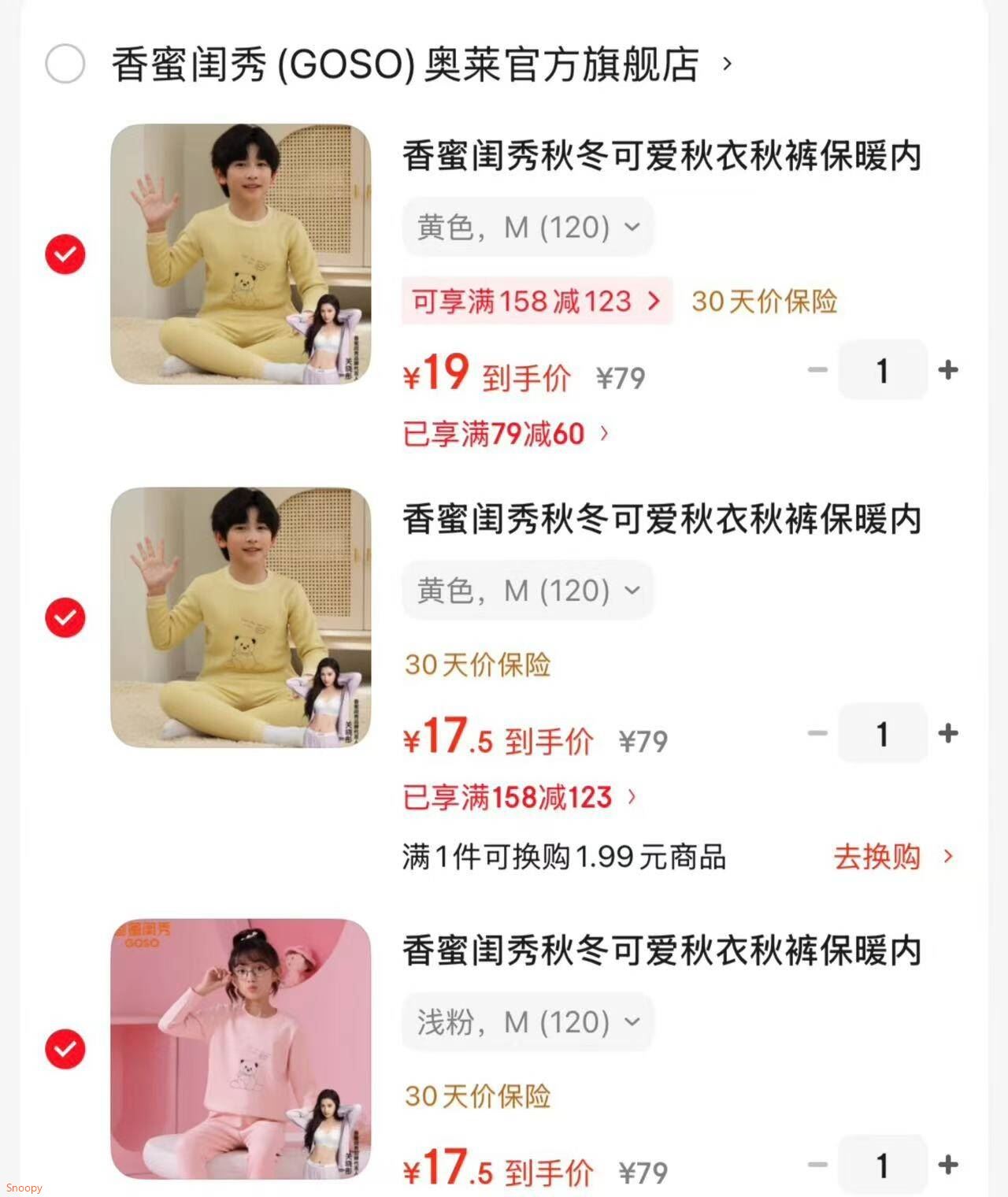 香蜜闺秀秋冬可爱秋衣秋裤保暖内衣可外穿儿童睡衣套装 浅粉 M (120)