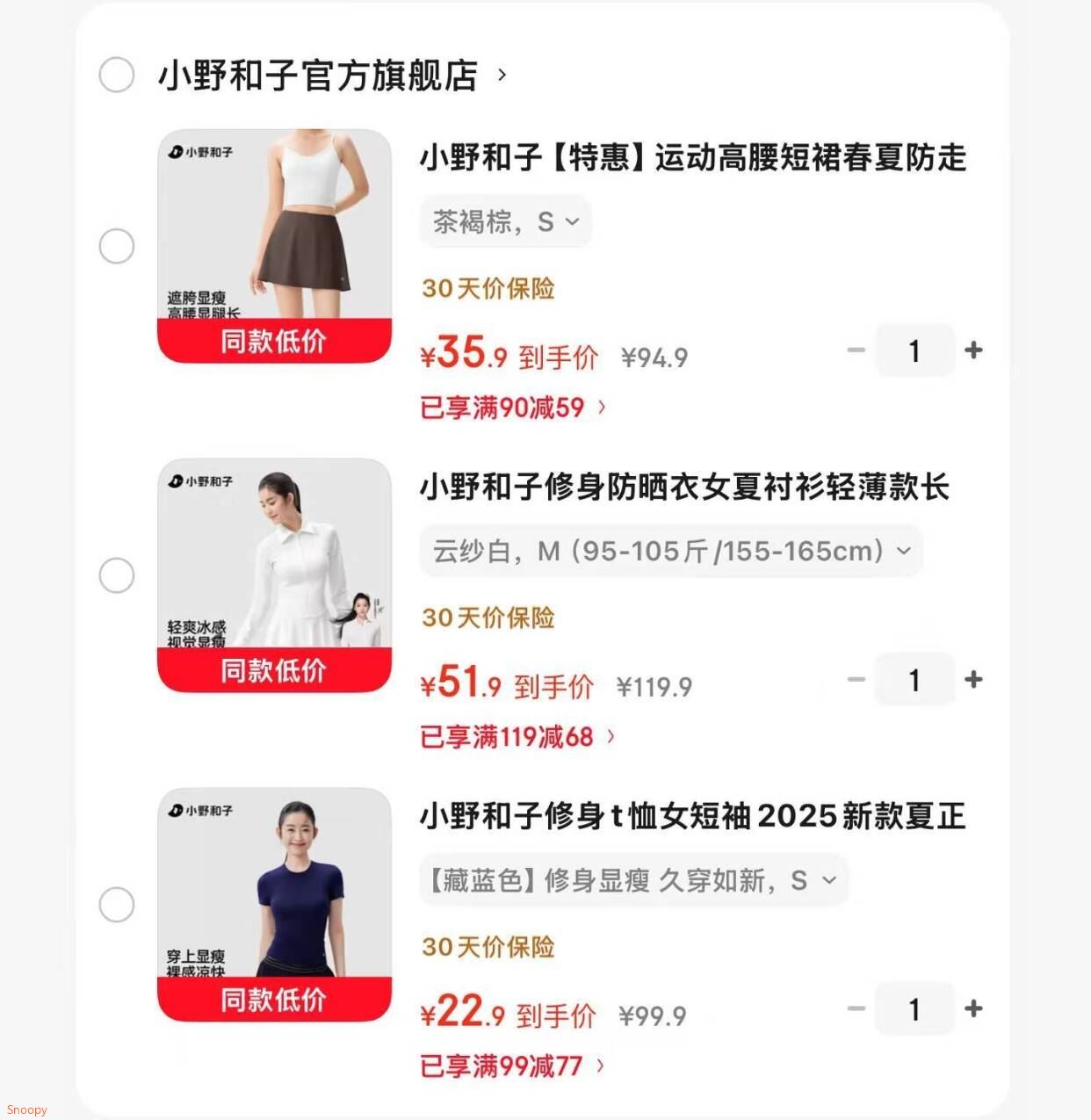 小野和子修身t恤女短袖2025新款夏正肩打底上衣白色紧身遮肉显瘦a2 【藏蓝色】修身显瘦 久穿如新 S
