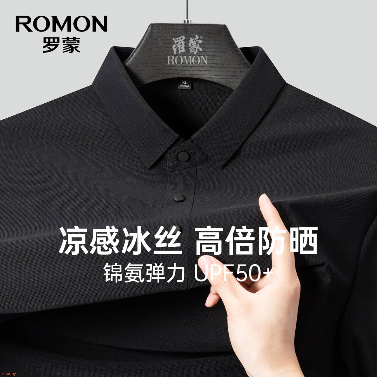 罗蒙高端防晒冰丝凉感短袖t恤衫男夏季中青年薄款高弹POLO翻领爸爸装 黑色 2XL (180) 【建议140-155斤】