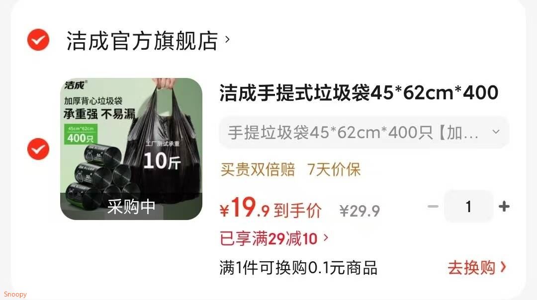 洁成手提式垃圾袋45*62cm*400只 1丝加厚防穿刺背心式中号  手提垃圾袋45*62cm*400只【加厚1丝】