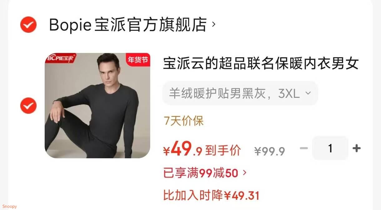 宝派云的超品联名保暖内衣男女套装双面绒加厚圆领秋衣秋裤女士秋冬季 羊绒暖护贴男黑灰 3XL