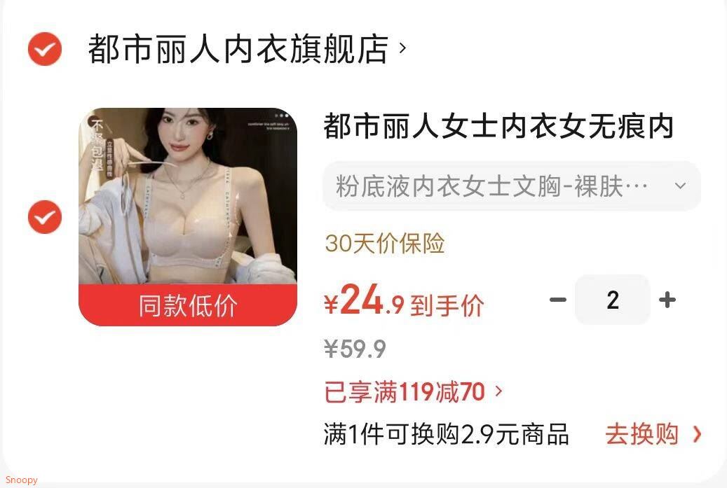 都市丽人女士内衣女无痕内衣小胸聚拢防下垂防外扩收副乳文胸罩聚拢内衣 粉底液内衣女士文胸-裸肤色 S -32/70AB(建议80-95斤)