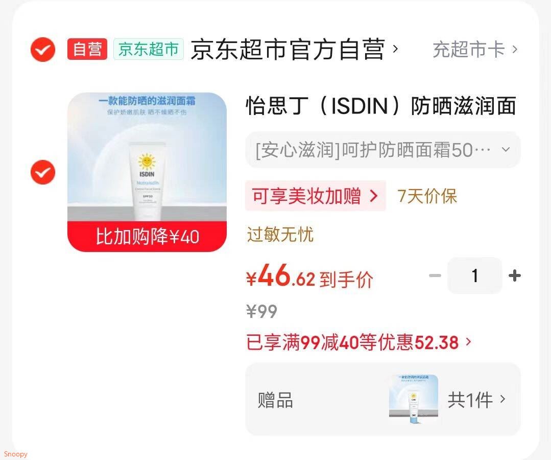 方里柔焦蜜粉饼 清透控油补妆定妆散粉NU00 3.5g 女神节礼物