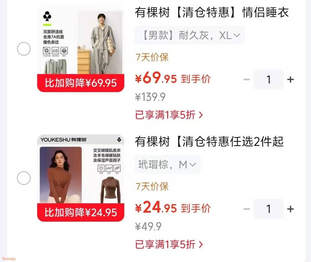 会场5折券 https://u.jd.com/x1XbjO2 有棵树情侣睡衣女款春秋7A抗菌长袖【69.9】https://u.jd.com/xOXiwko 有棵树保暖内衣女士高领【24.9】https://u.jd.com/xDXKkOs 