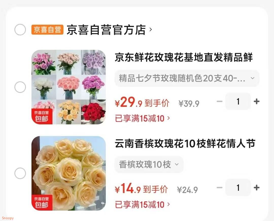 京东鲜花玫瑰花基地直发精品鲜花-随机色玫瑰七夕情人节礼物 精品七夕节玫瑰随机色20支40-45cm