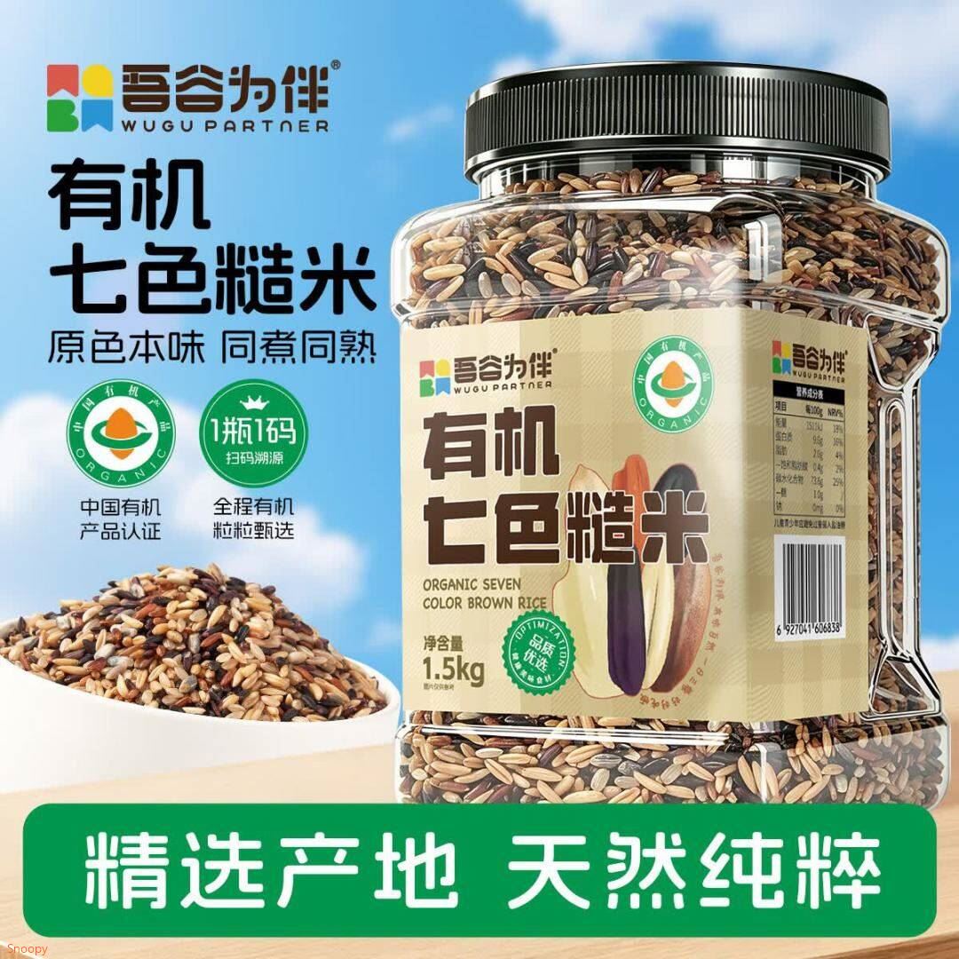 京东地区折扣如有200-20黑五券吾谷为伴有机七色糙米3斤拍2件，每件5.97https://u.jd.com/9rUDvA1  凑https://u.jd.com/9DUB3J6  