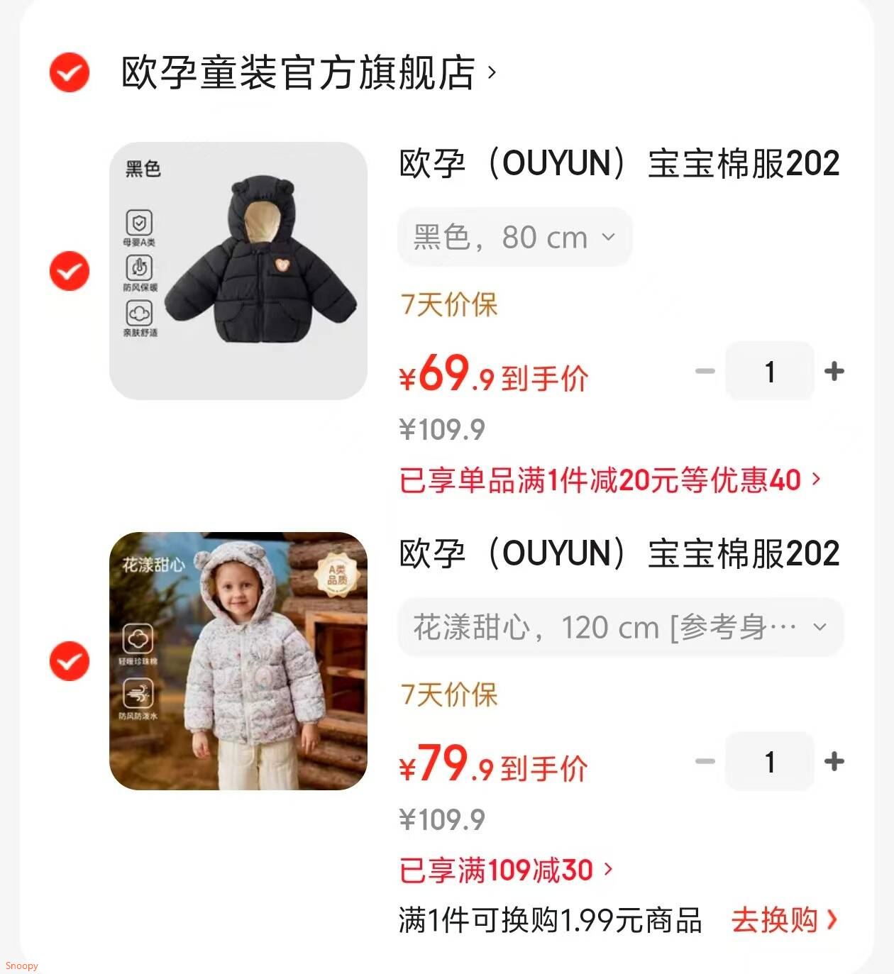 欧孕（OUYUN）宝宝棉服2025新款冬季儿童加绒加厚夹棉保暖棉袄男童女童棉衣外套 黑色 80 cm