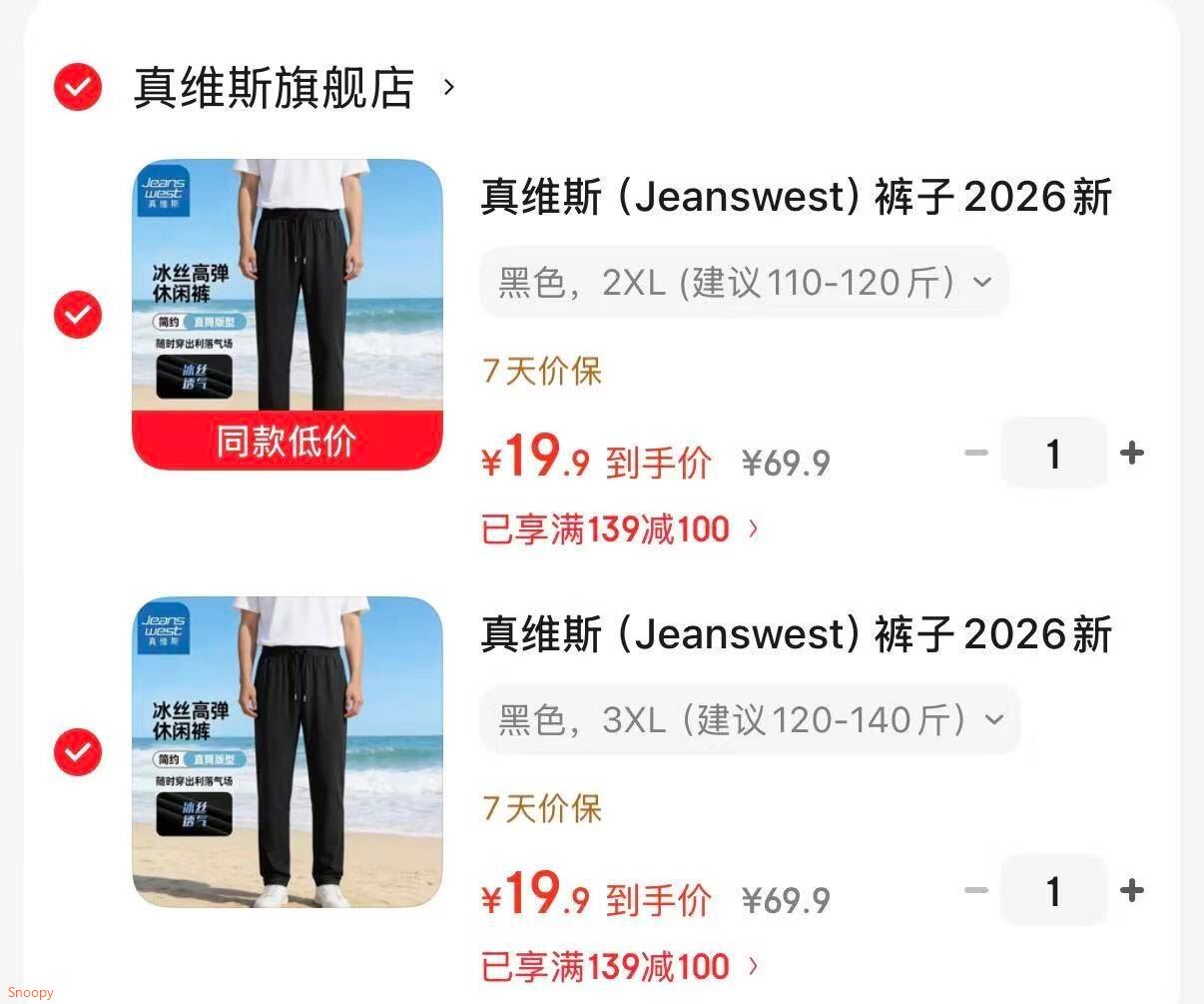 真维斯（Jeanswest）裤子2026新款夏季冰丝裤男款直筒裤速干百搭休闲长裤休闲运动长裤 黑色 3XL （建议120-140斤）