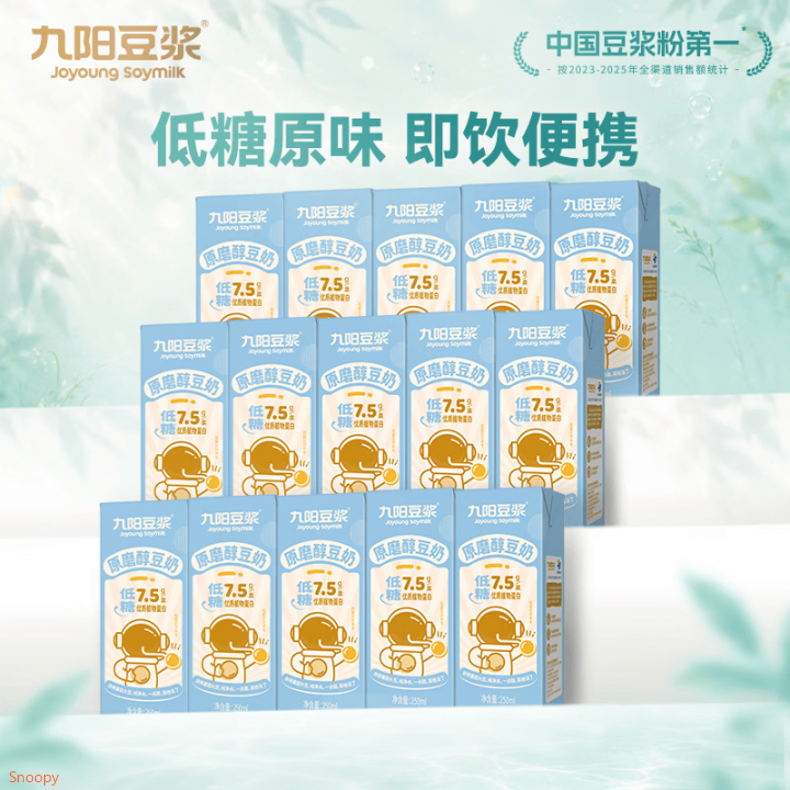 6件每件11 如还有黑五九阳豆浆（JoyoungSoymilk）低糖原味豆浆豆奶植物蛋白饮料250ml15盒早餐奶整端午礼盒装https://u.jd.com/kg9tsbw  