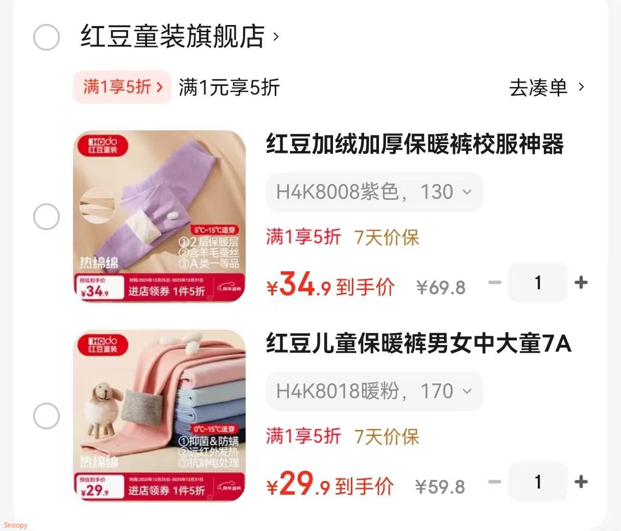 红豆儿童保暖裤男女中大童7A抗菌加绒加厚发热抗静电打底裤棉毛裤秋裤 H4K8018暖粉 170