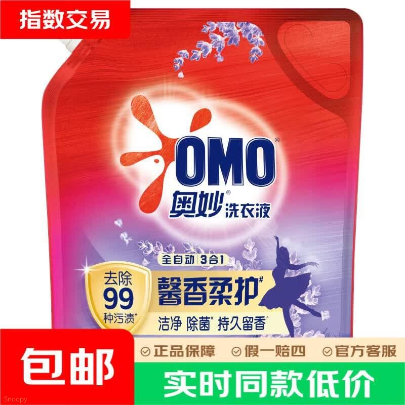 奥妙 薰衣草三合一洗衣液 4斤/袋跳转京东APP下单【9.9元】https://u.jd.com/xDRFDZP  
